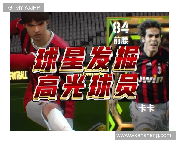 实况足球中如何高效培养球星球员提升实力技巧分享